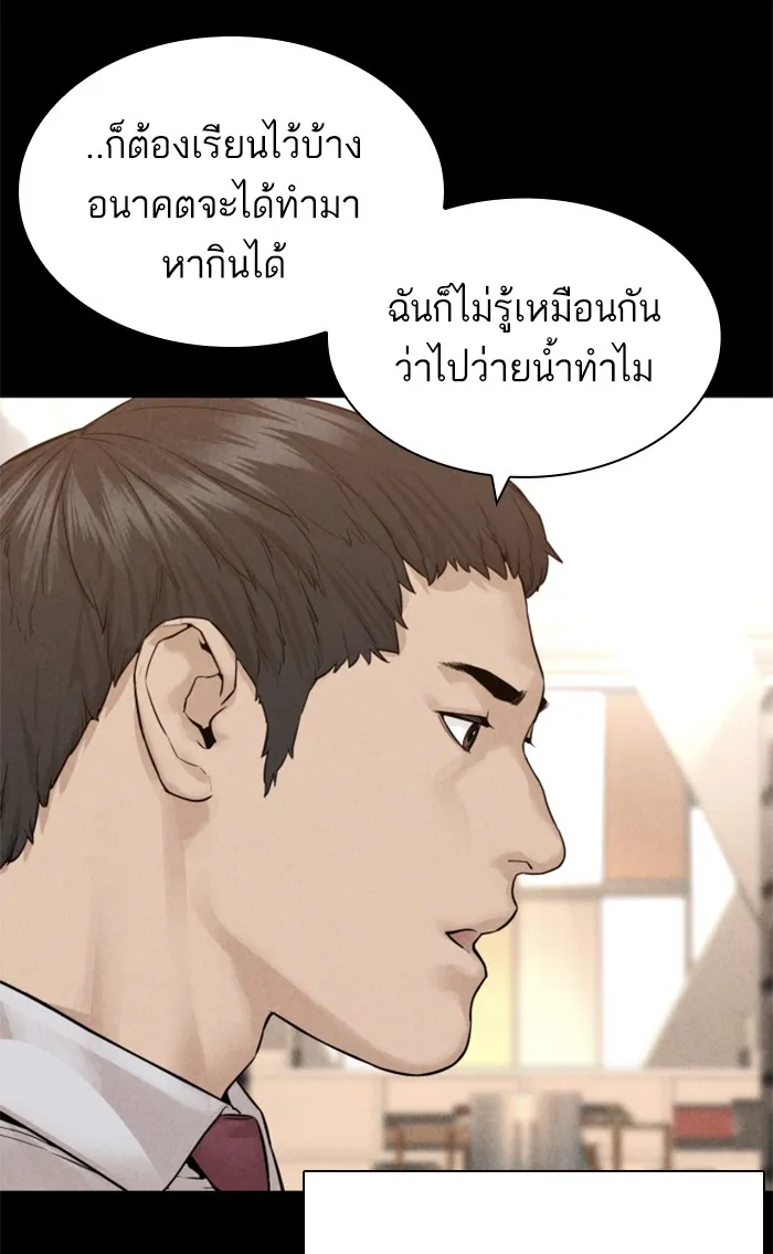 How to Fight - หน้า 44