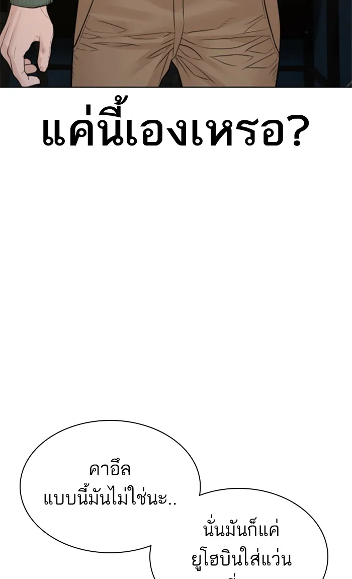 How to Fight - หน้า 5