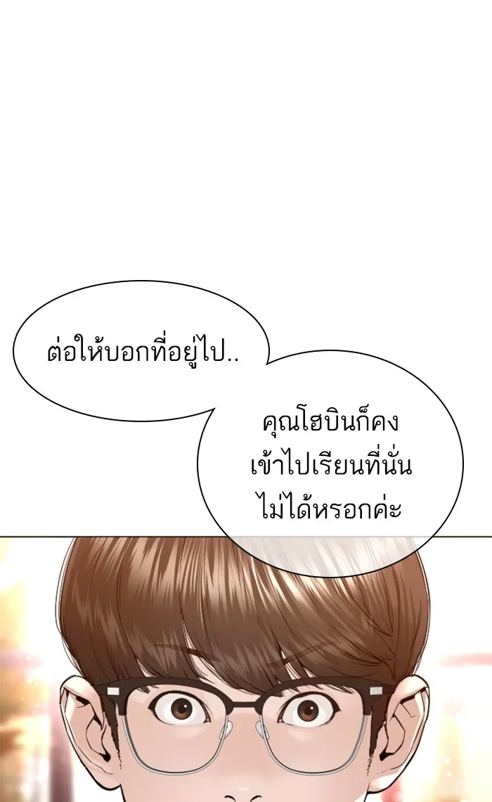 How to Fight - หน้า 59