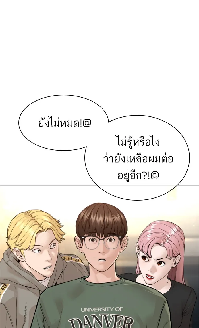 How to Fight - หน้า 7