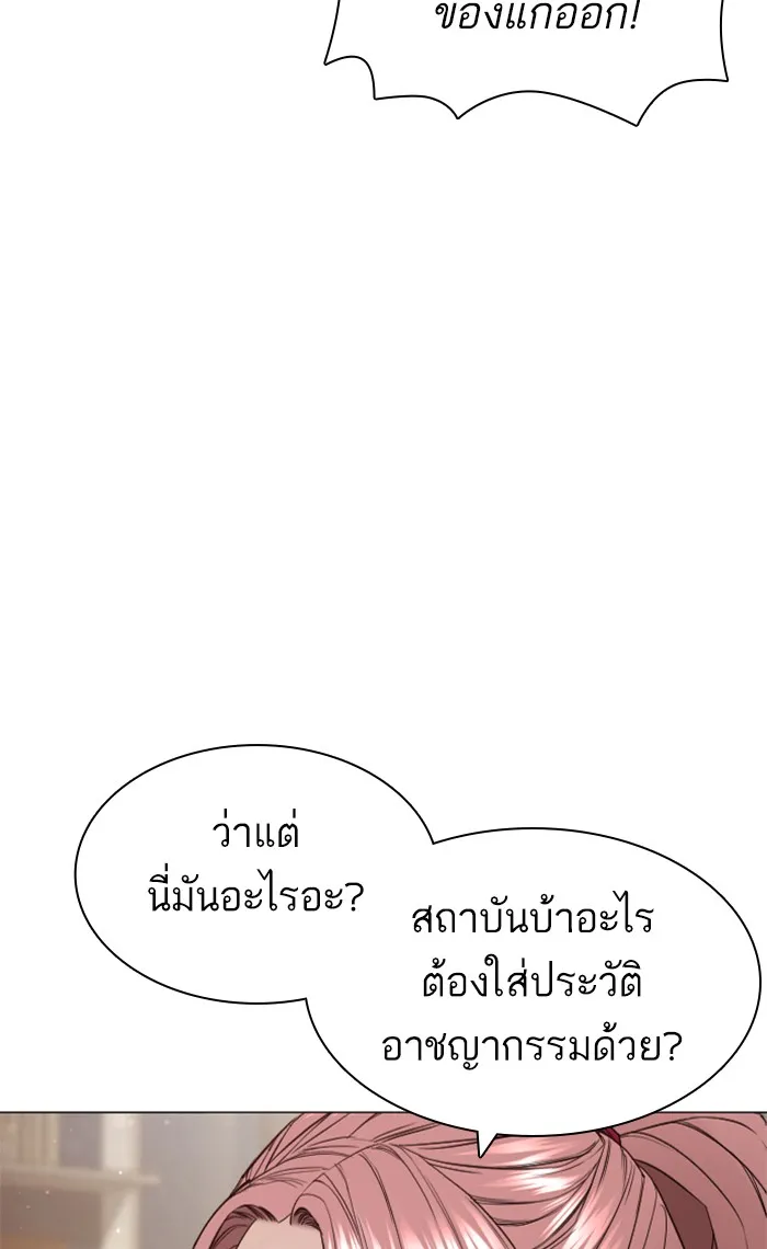 How to Fight - หน้า 72