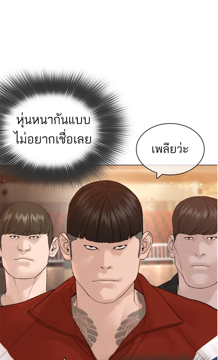 How to Fight - หน้า 94