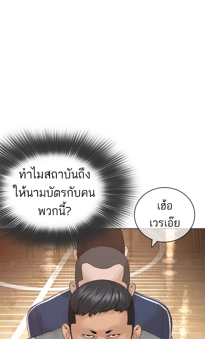 How to Fight - หน้า 97