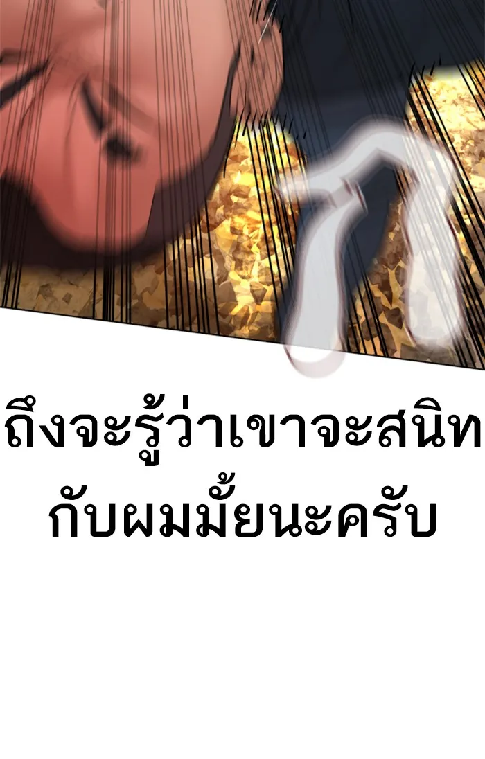 How to Fight - หน้า 130