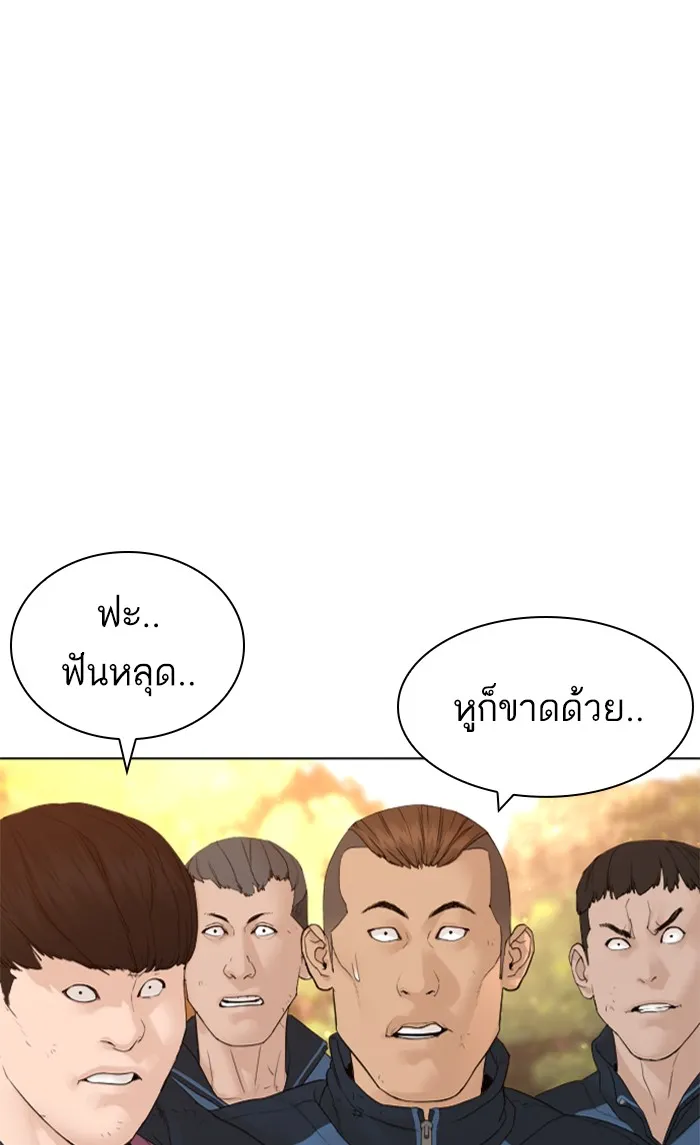 How to Fight - หน้า 132