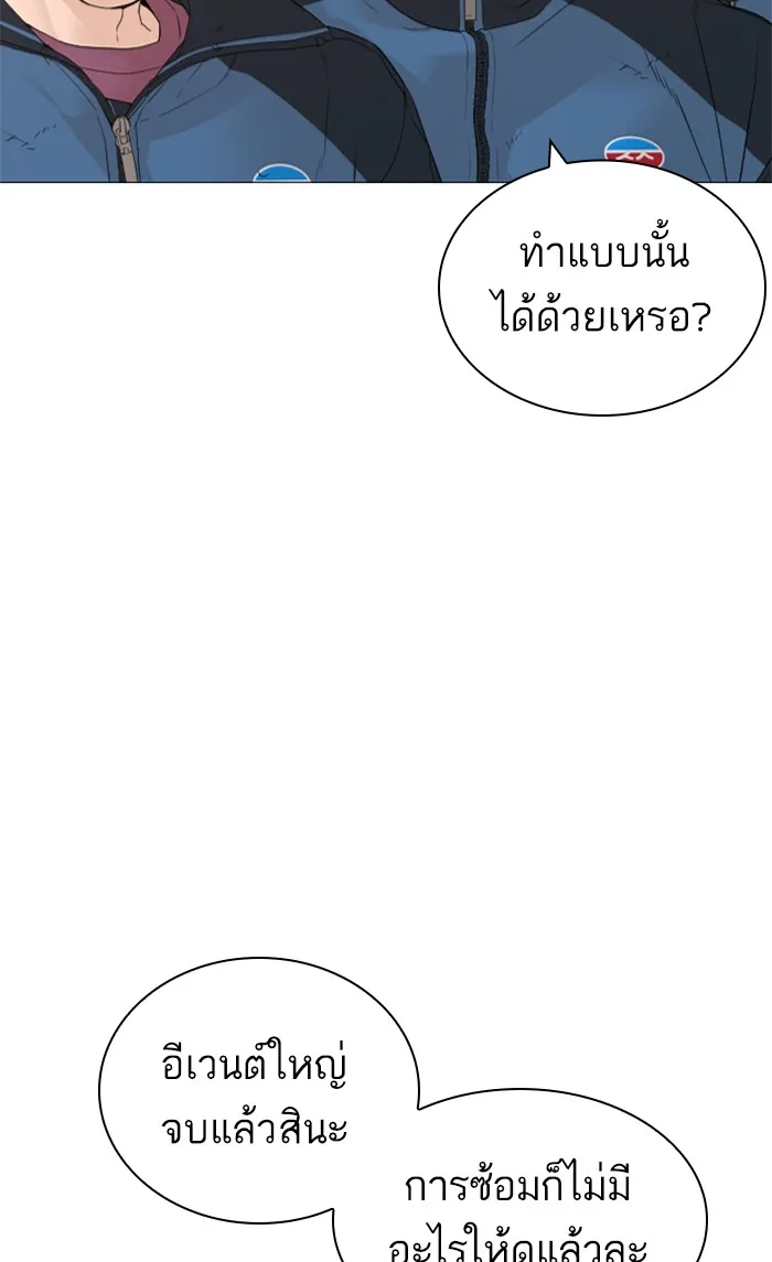 How to Fight - หน้า 133