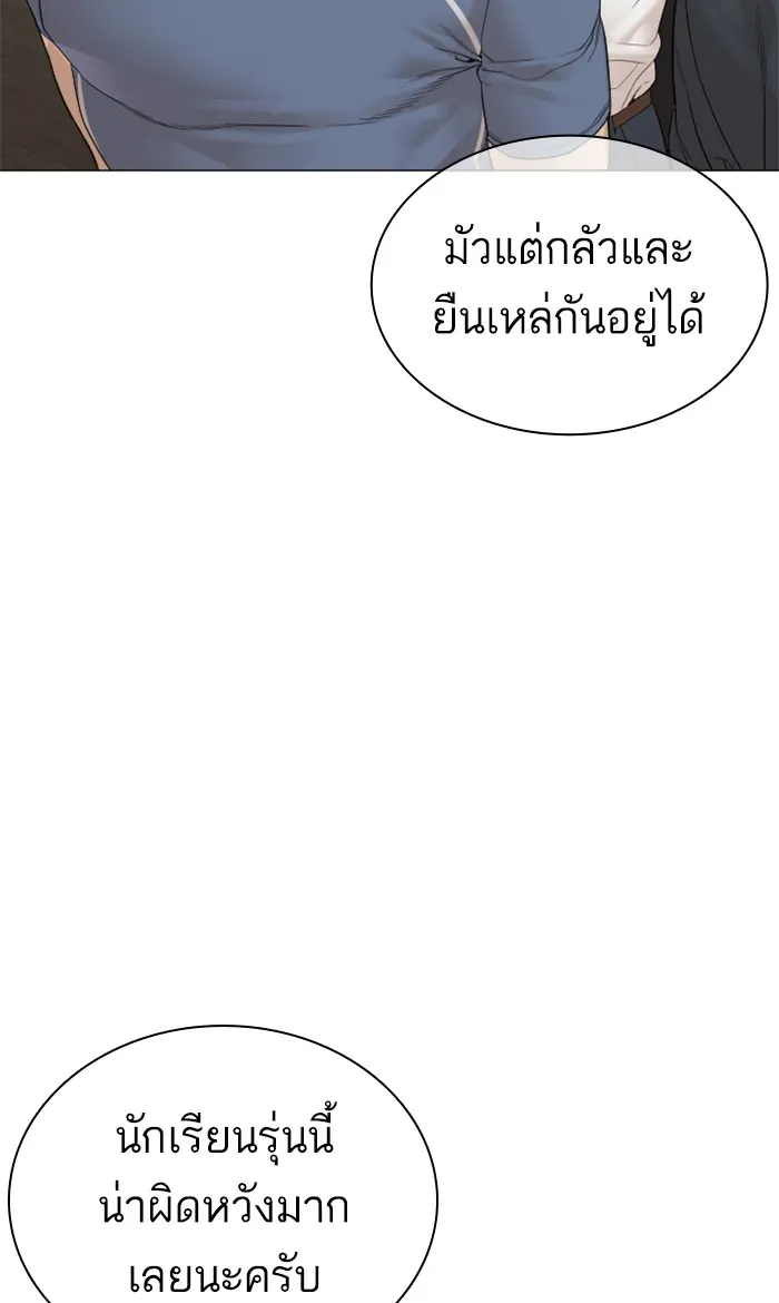 How to Fight - หน้า 14