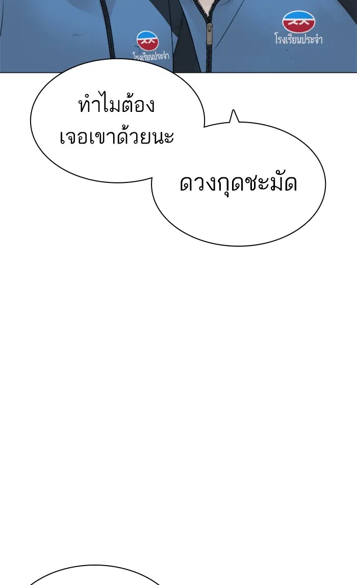 How to Fight - หน้า 142