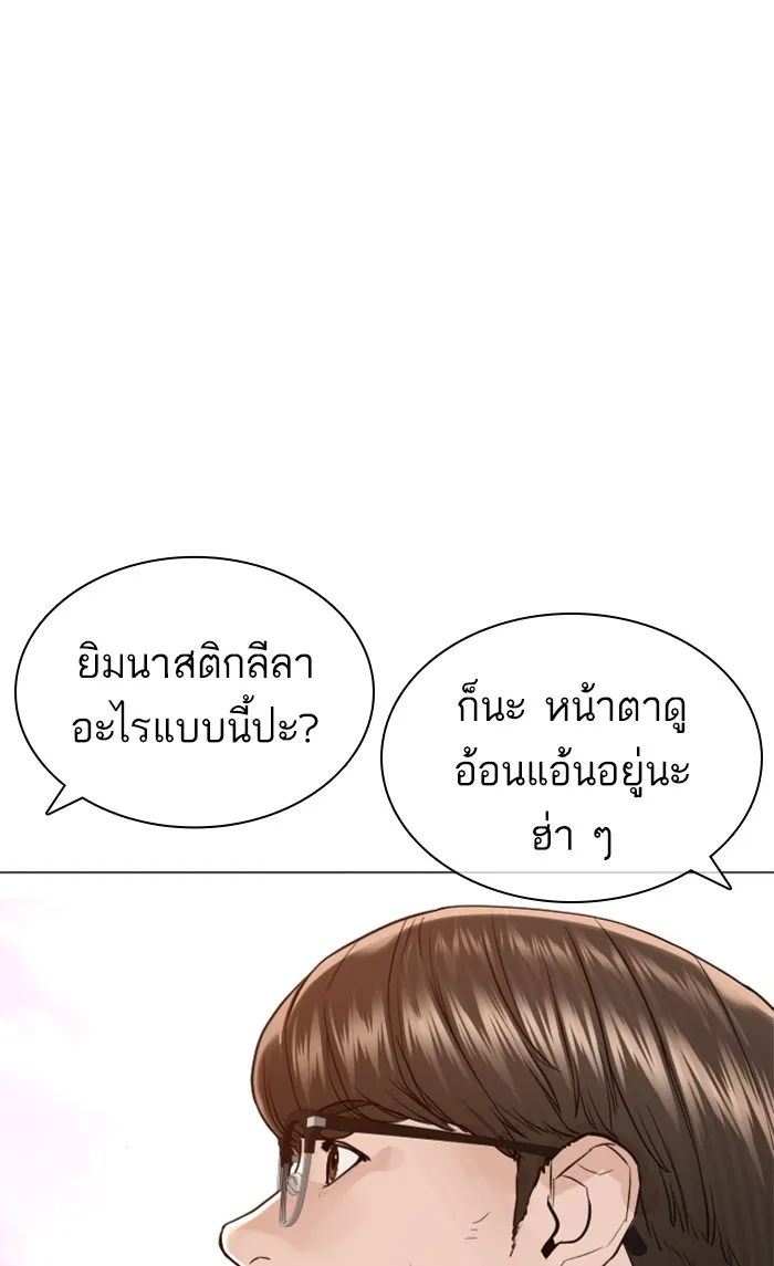 How to Fight - หน้า 144