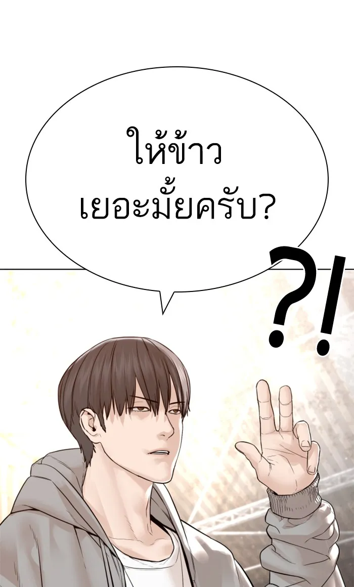 How to Fight - หน้า 17