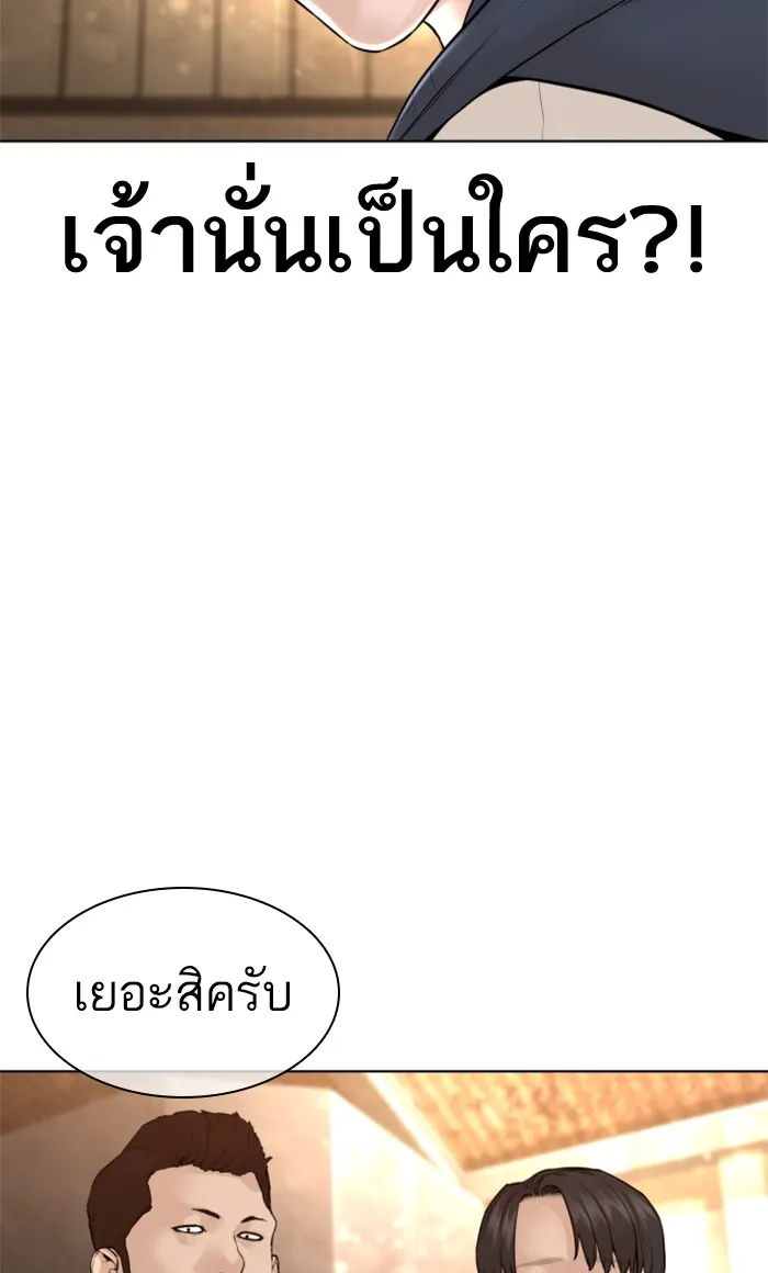 How to Fight - หน้า 20