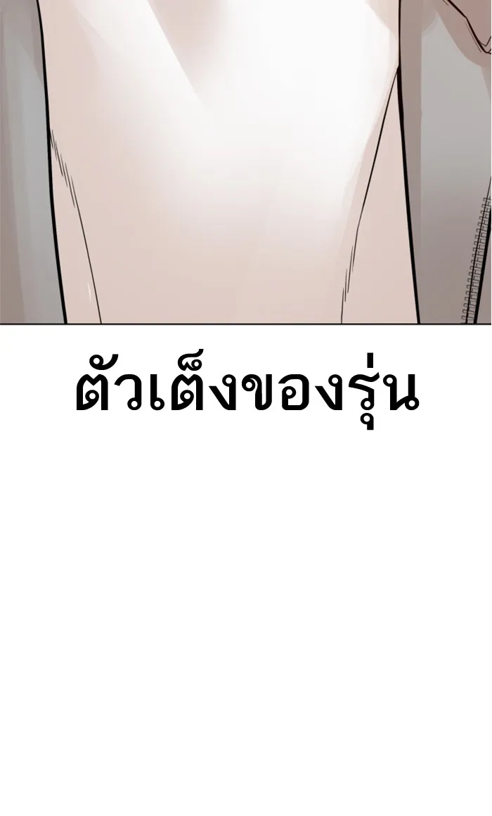 How to Fight - หน้า 26