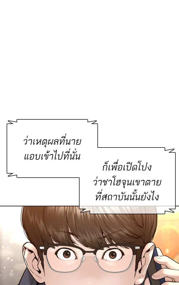 How to Fight - หน้า 38