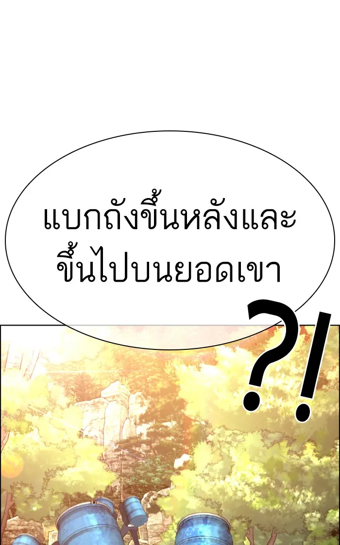 How to Fight - หน้า 52