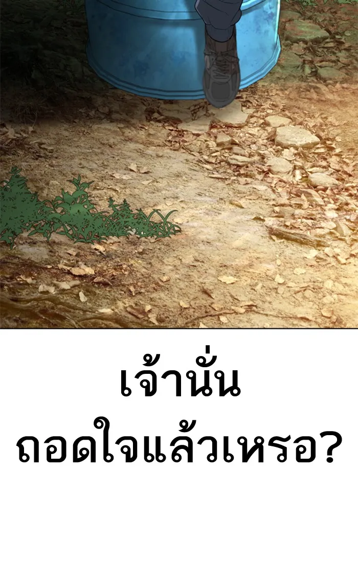 How to Fight - หน้า 79