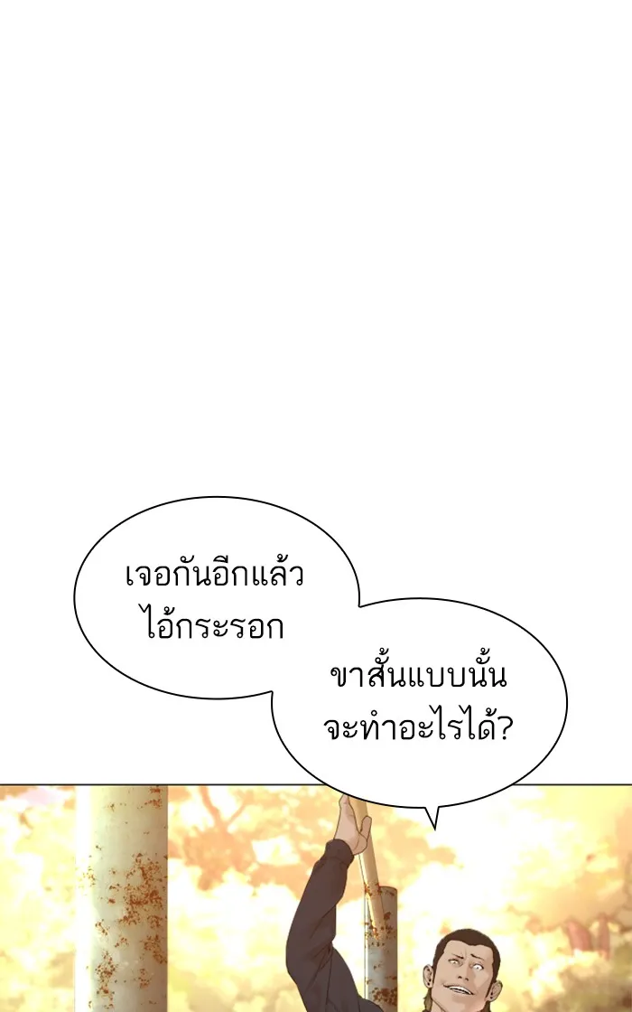 How to Fight - หน้า 82