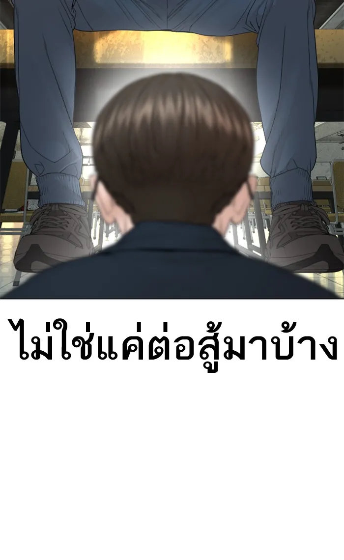 How to Fight - หน้า 112