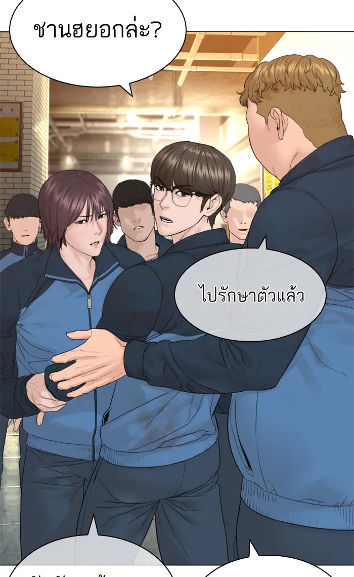 How to Fight - หน้า 121