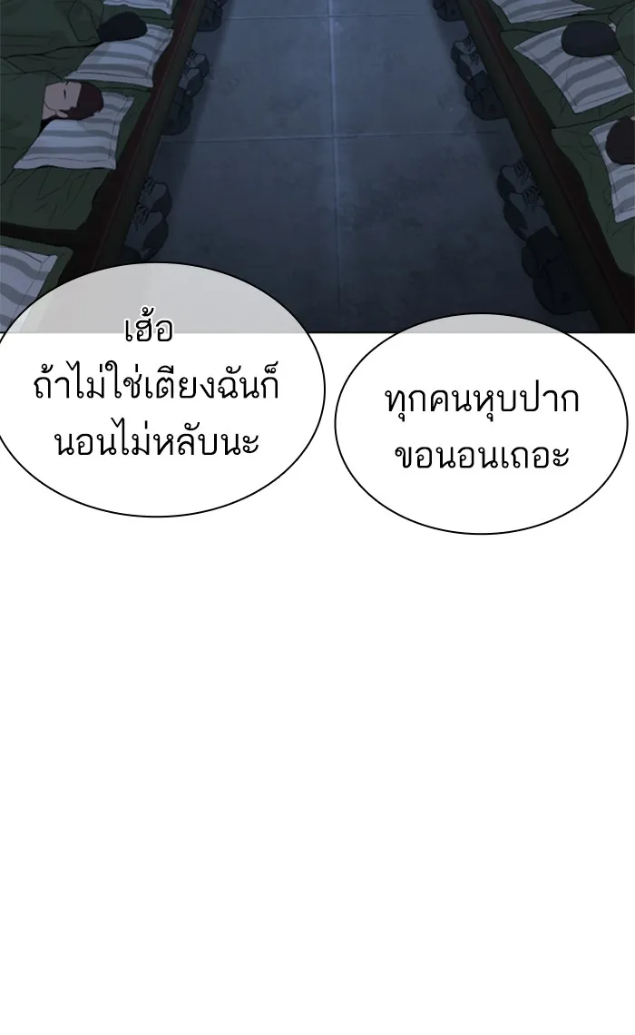 How to Fight - หน้า 127