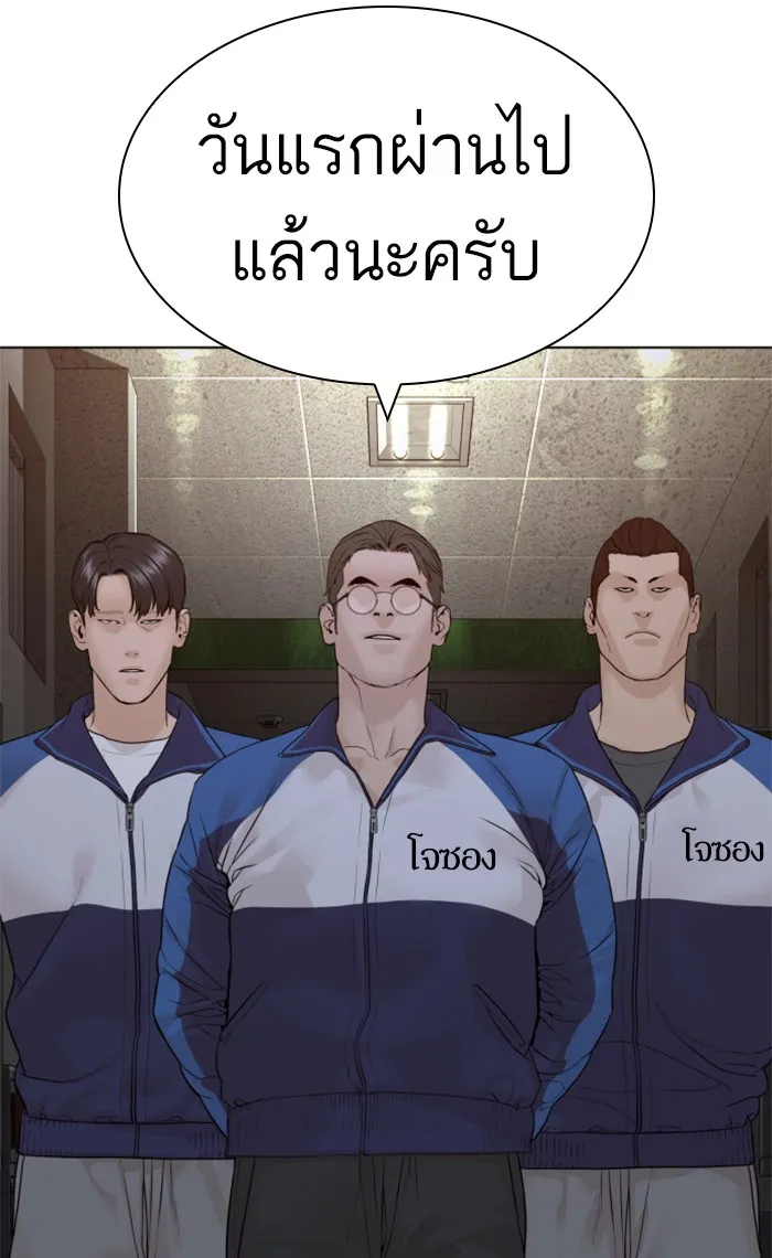 How to Fight - หน้า 128