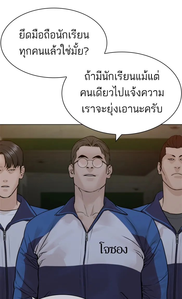 How to Fight - หน้า 130