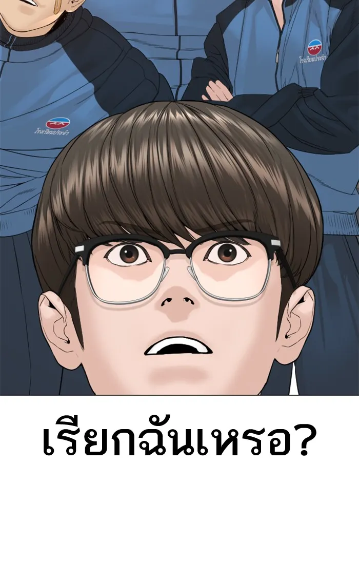 How to Fight - หน้า 19