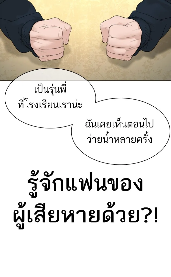 How to Fight - หน้า 25