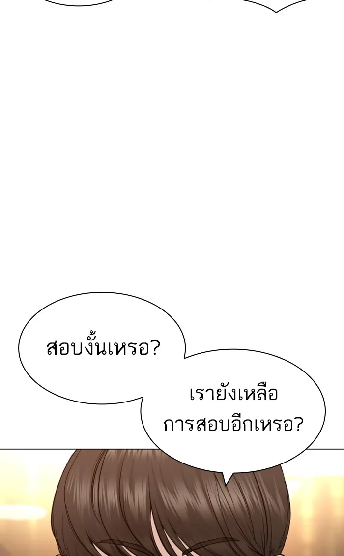 How to Fight - หน้า 36