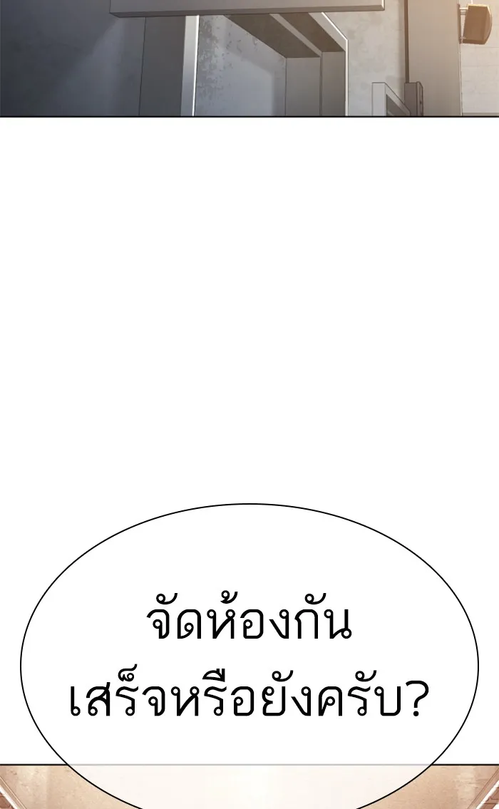 How to Fight - หน้า 44