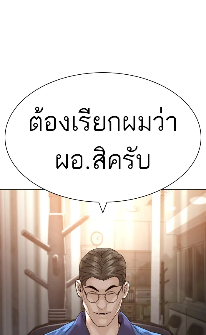 How to Fight - หน้า 46