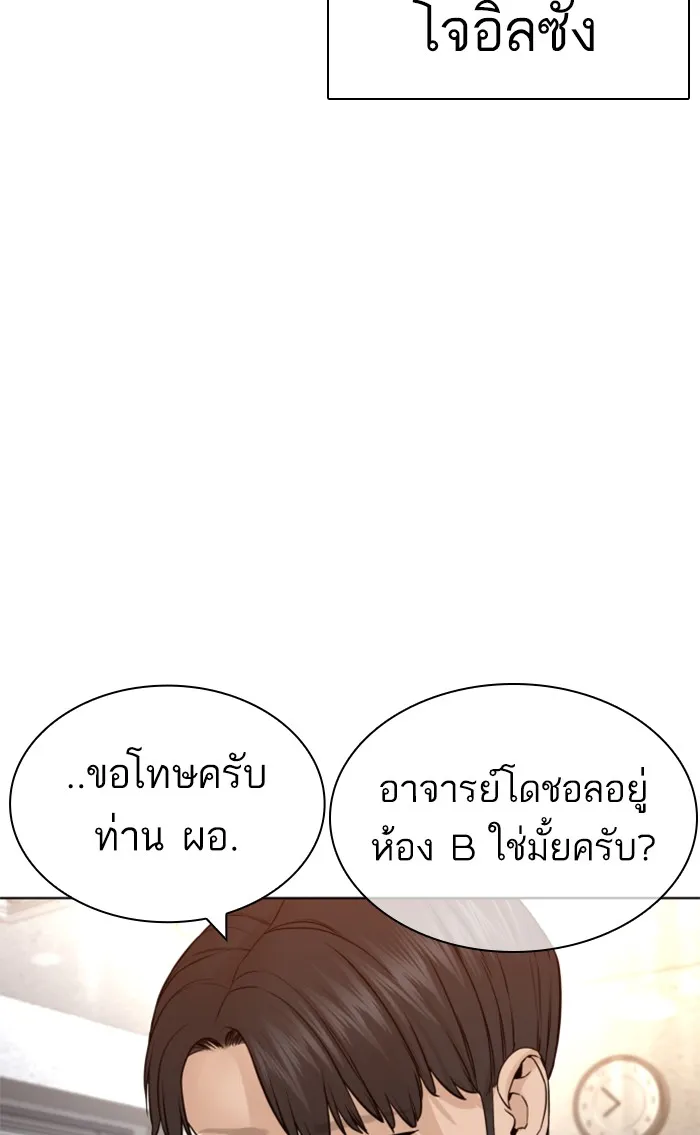 How to Fight - หน้า 48