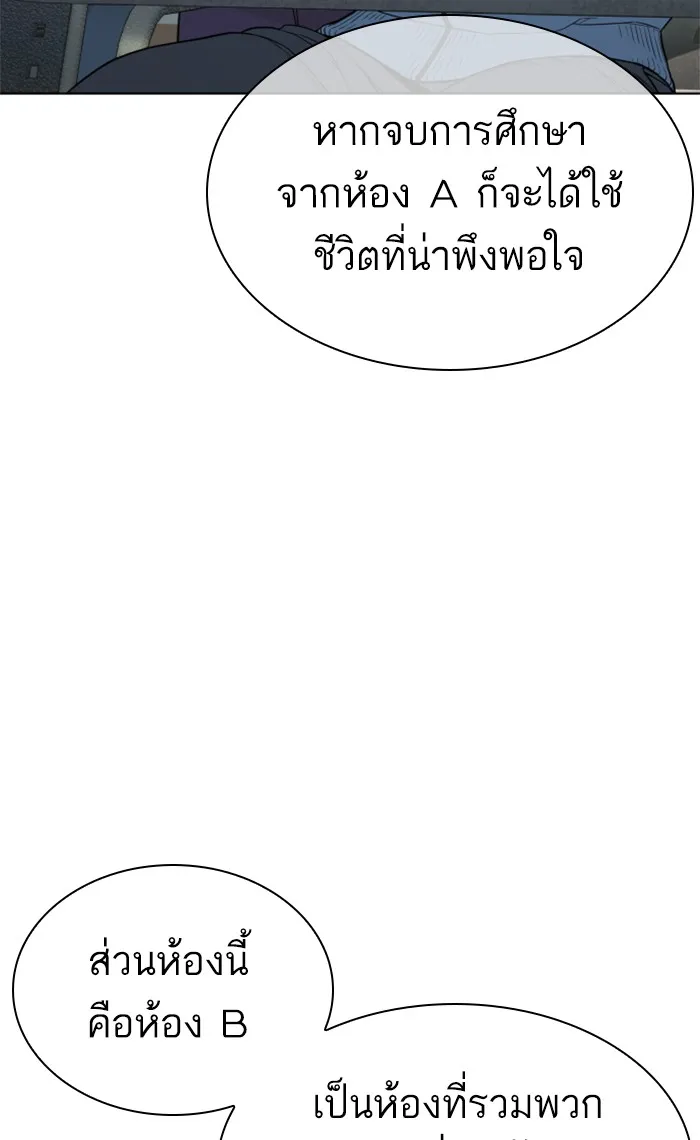 How to Fight - หน้า 5