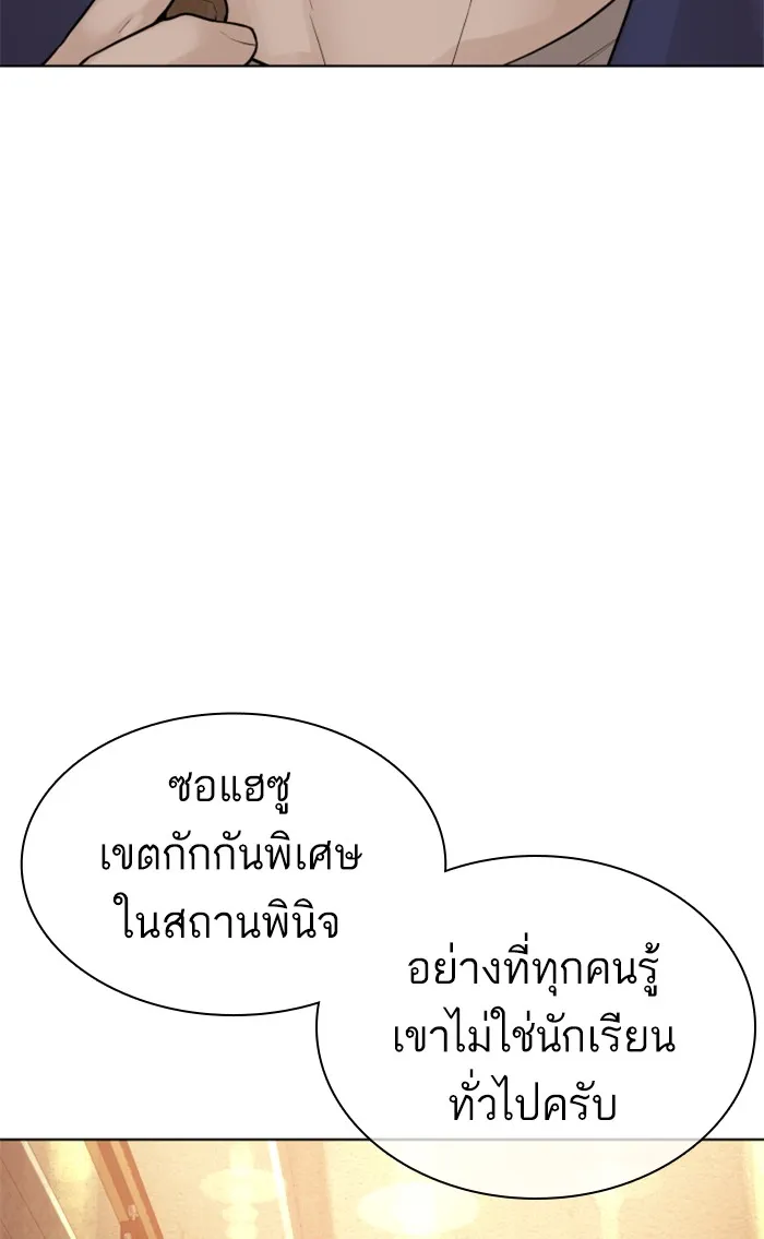 How to Fight - หน้า 52