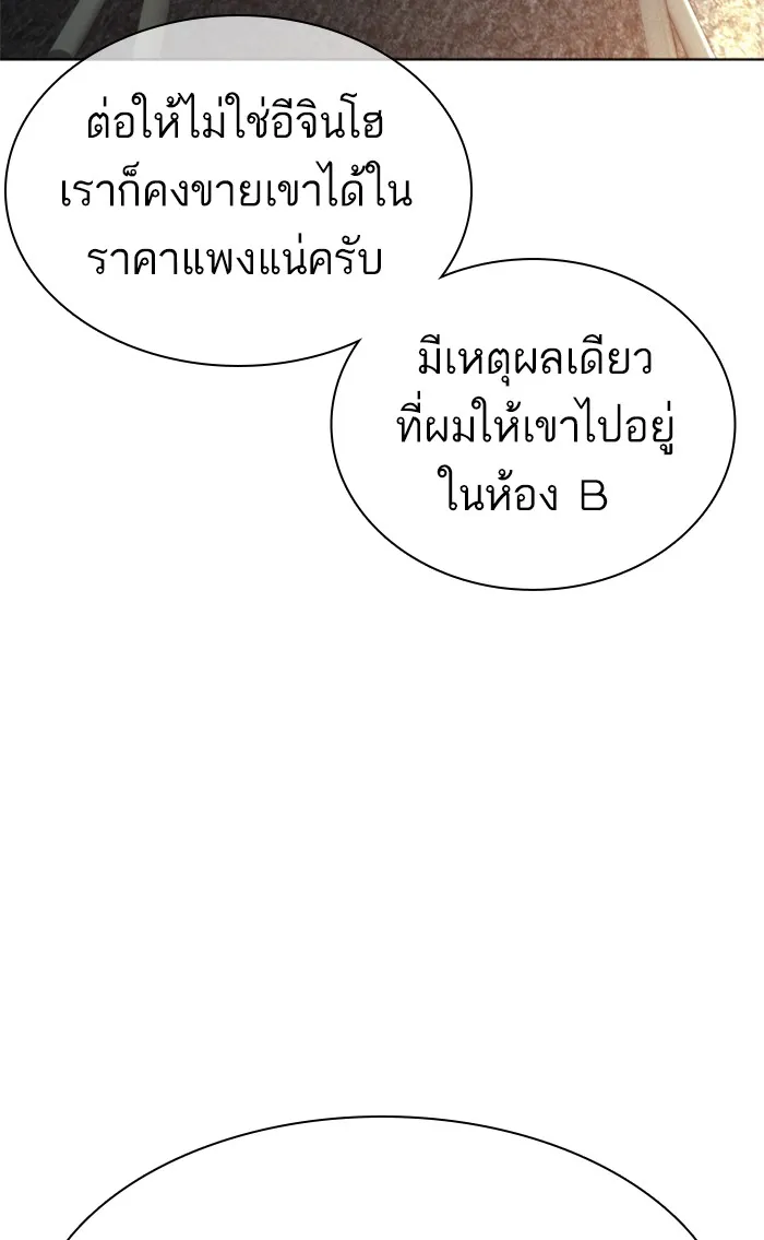 How to Fight - หน้า 54