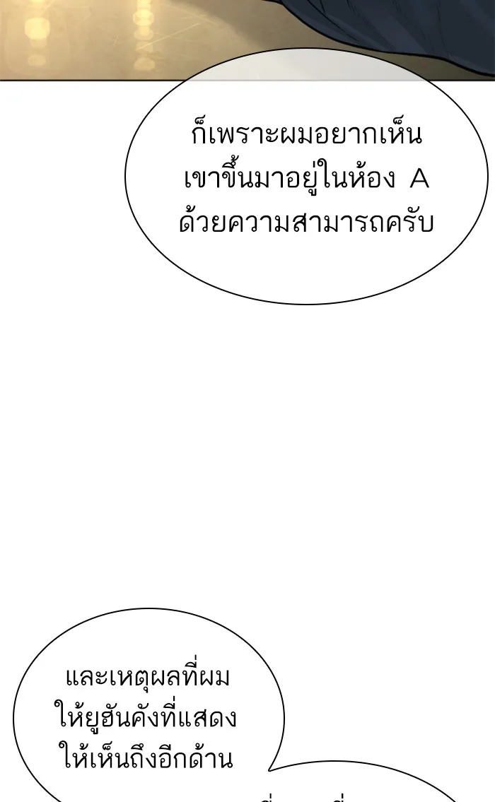 How to Fight - หน้า 56