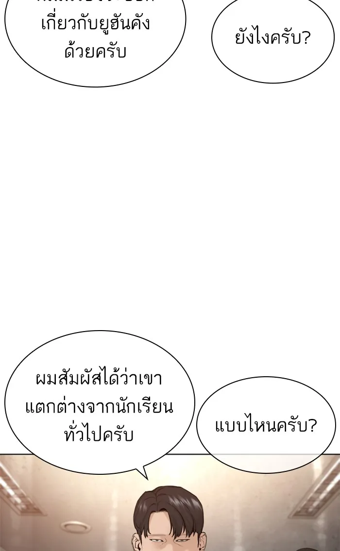 How to Fight - หน้า 58