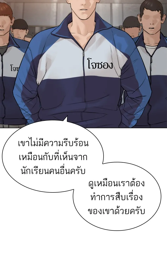 How to Fight - หน้า 59