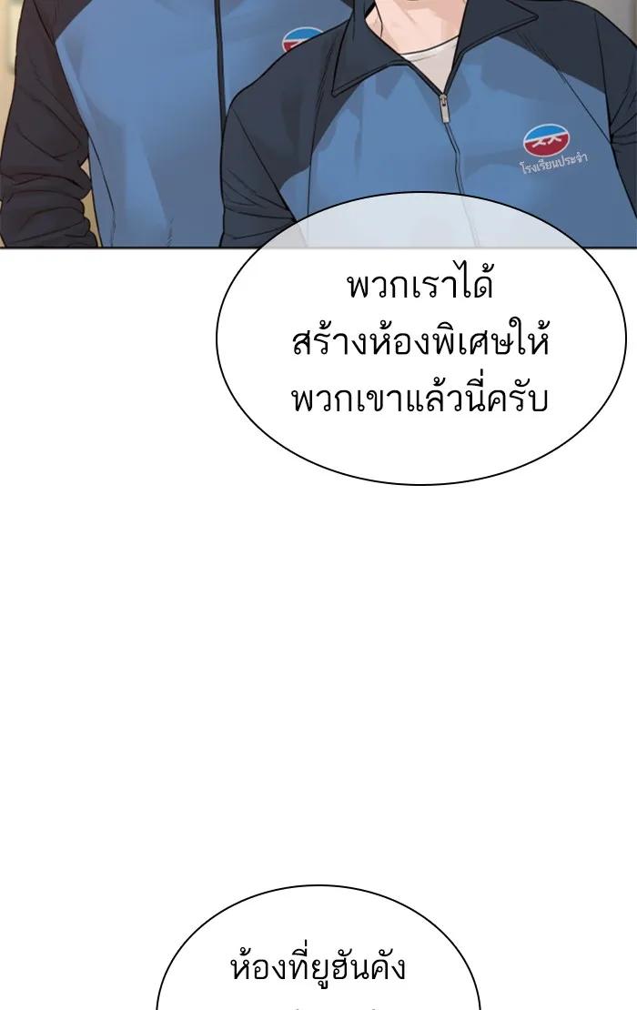 How to Fight - หน้า 102