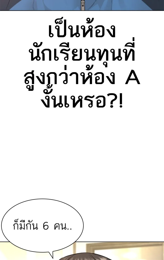 How to Fight - หน้า 114