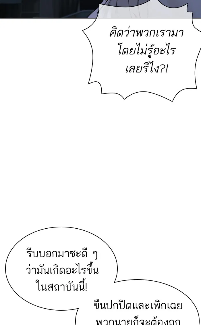 How to Fight - หน้า 13