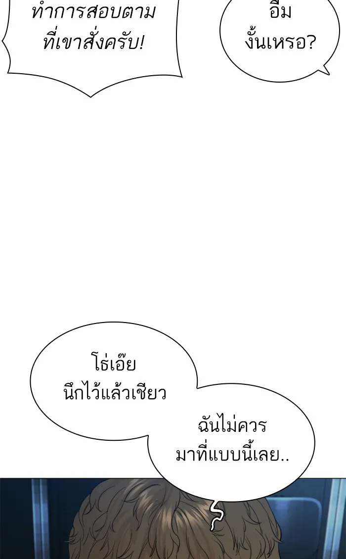 How to Fight - หน้า 23