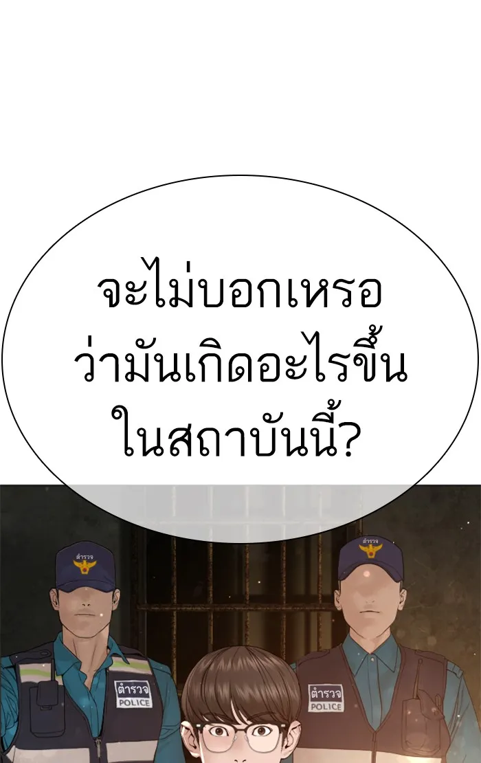 How to Fight - หน้า 36