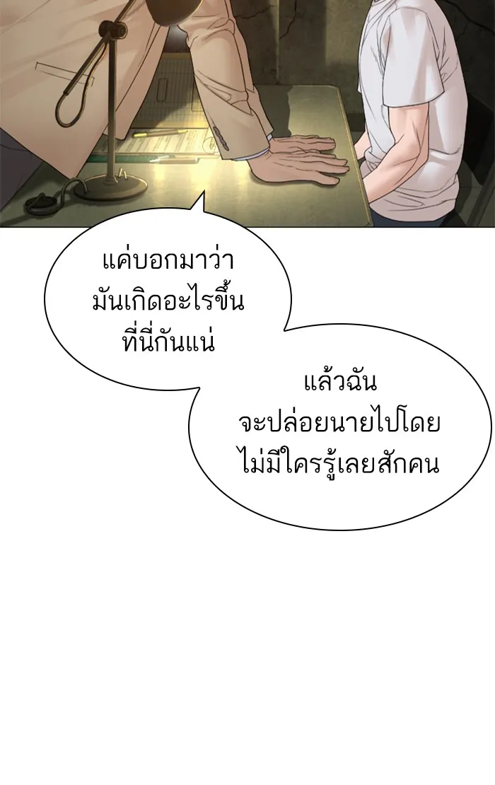 How to Fight - หน้า 42