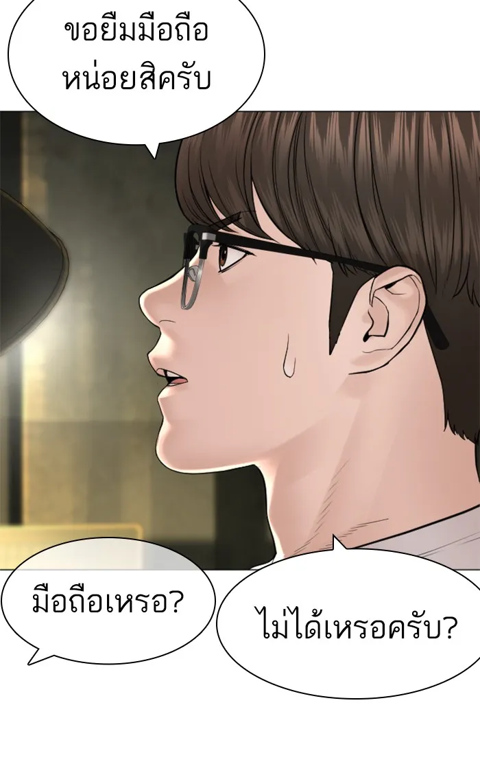 How to Fight - หน้า 46