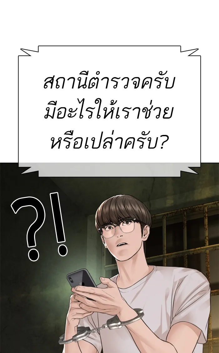 How to Fight - หน้า 54