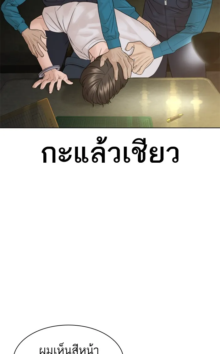 How to Fight - หน้า 58