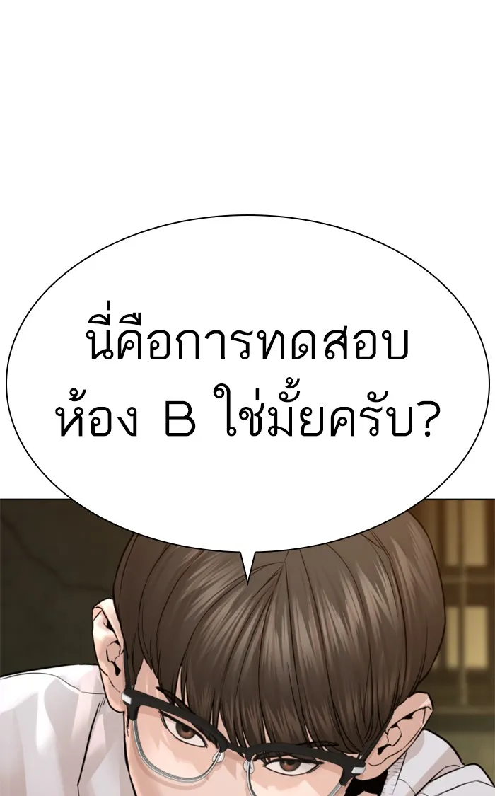 How to Fight - หน้า 65