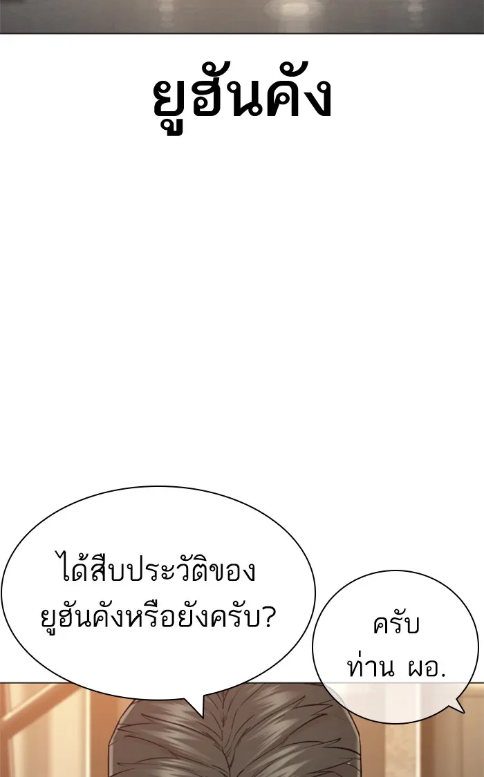 How to Fight - หน้า 74