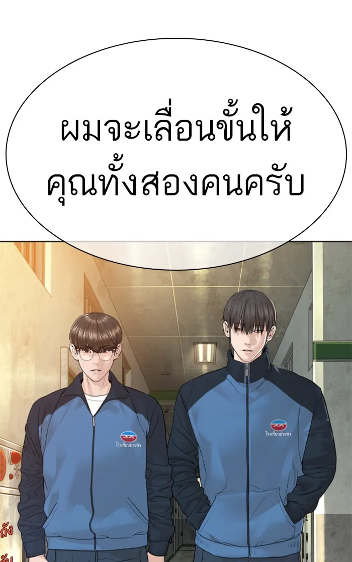 How to Fight - หน้า 93