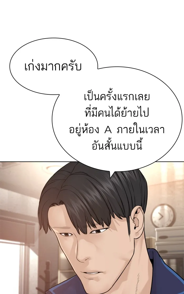 How to Fight - หน้า 95